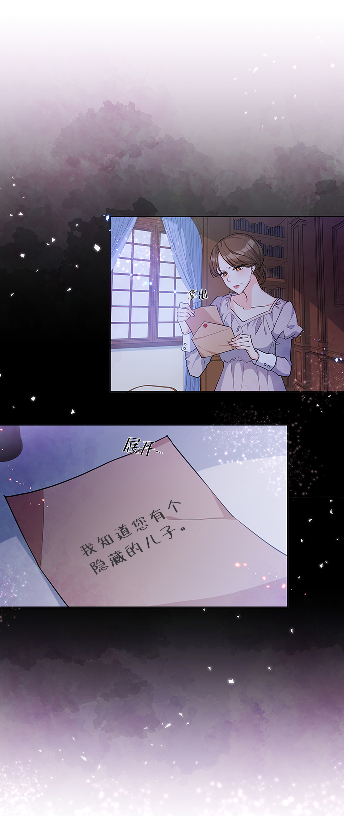 回归的诗句经典漫画,第20话1图