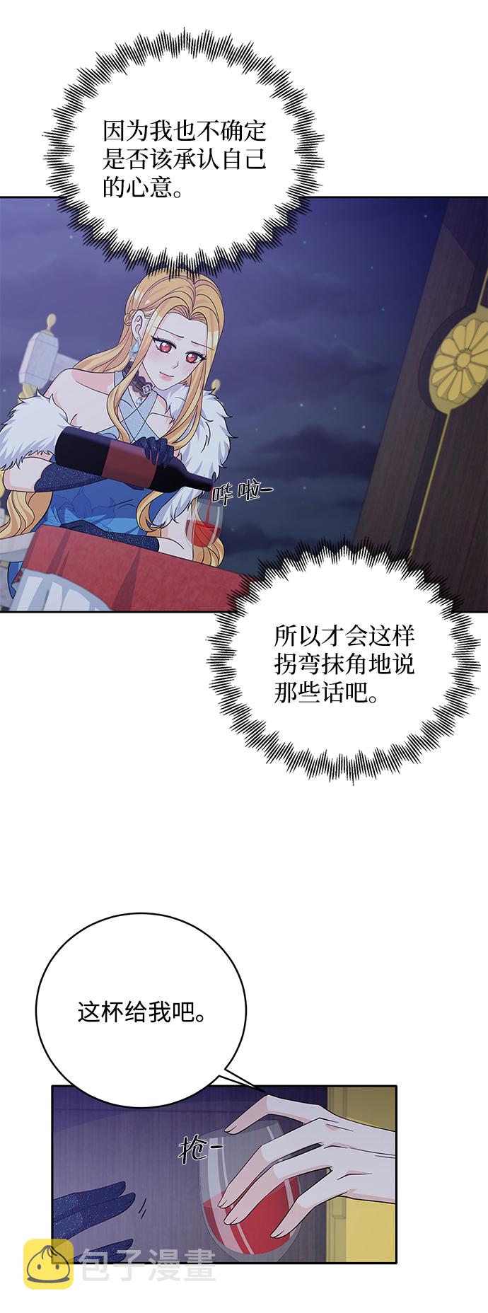 回归的诗句经典漫画,第49话1图