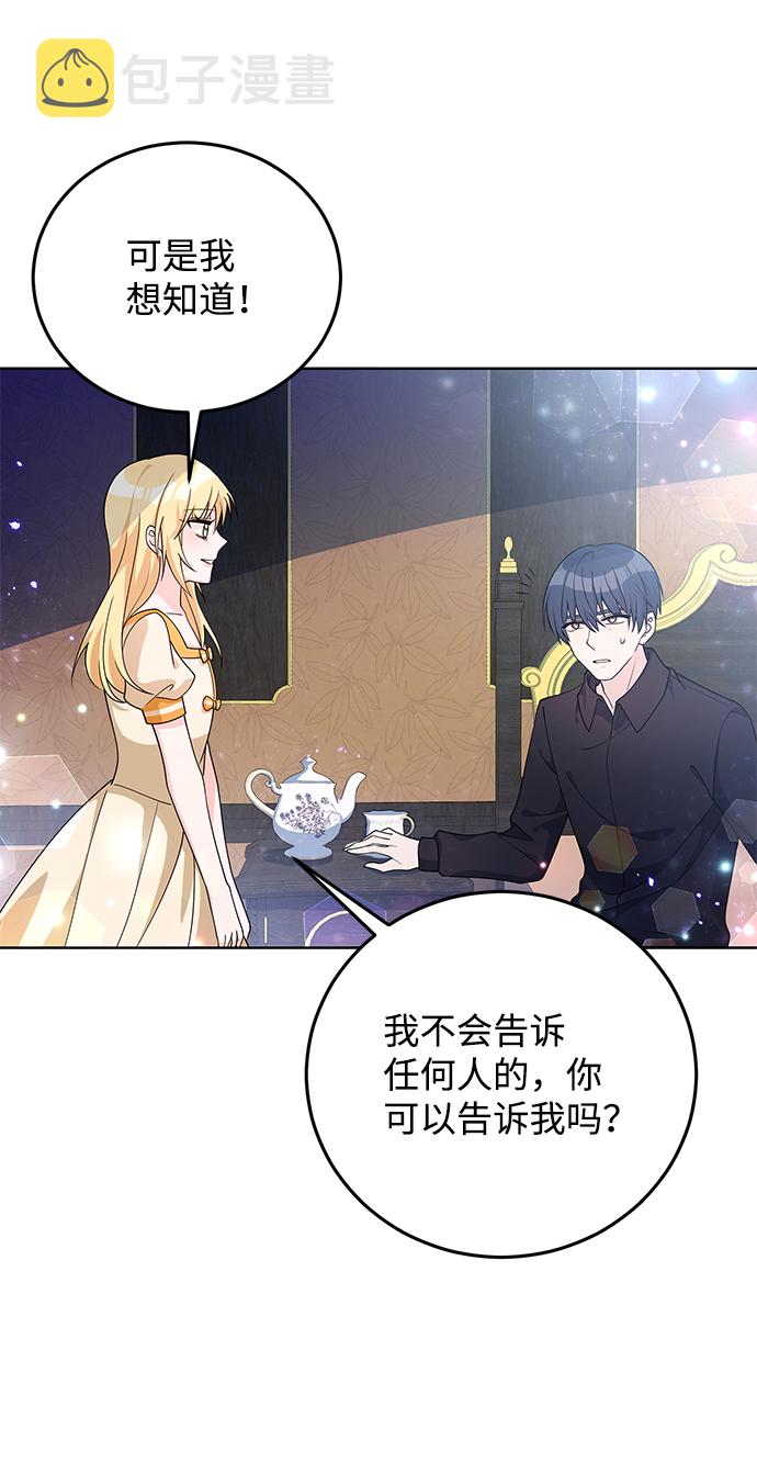 回归的诗句经典漫画,第29话1图