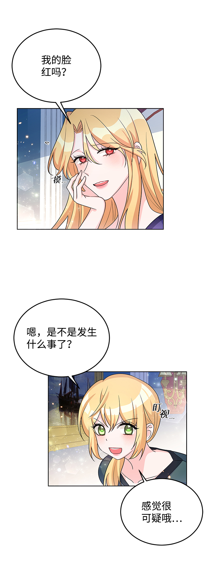 回归的诗句经典漫画,第23话2图