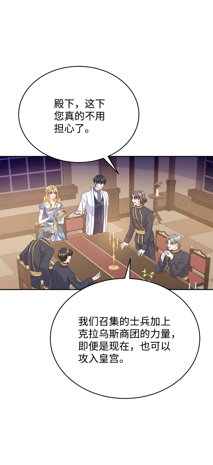回归的诗句经典漫画,第81话1图