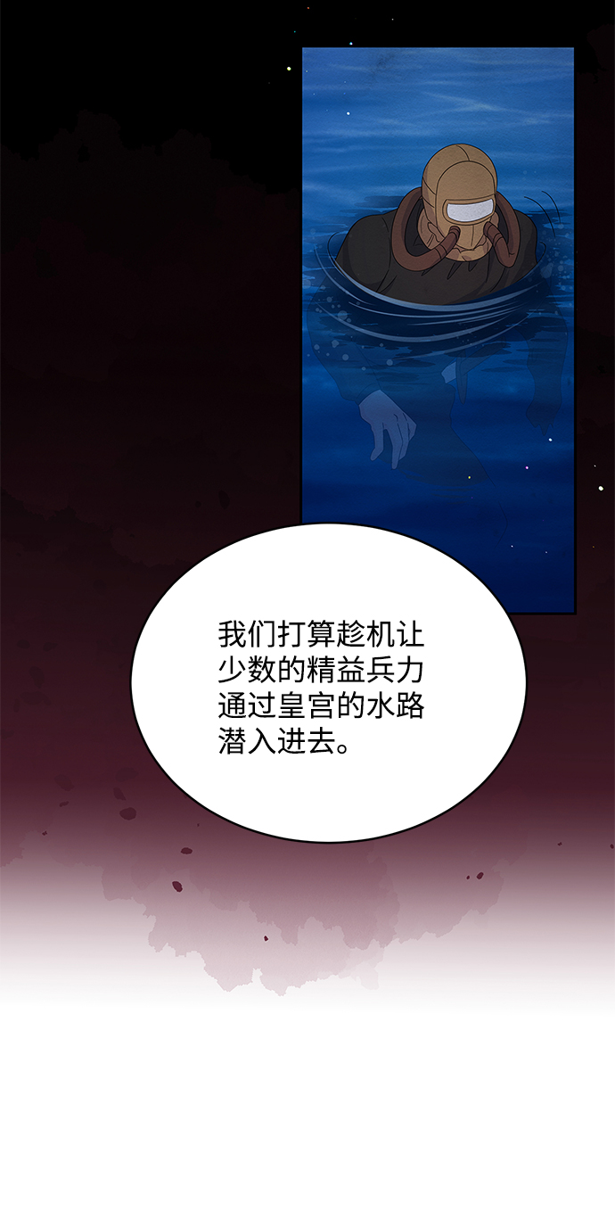 回归的诗句经典漫画,第81话1图