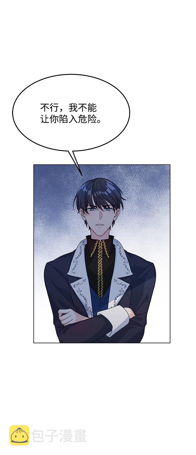 回归的诗句经典漫画,第7话2图