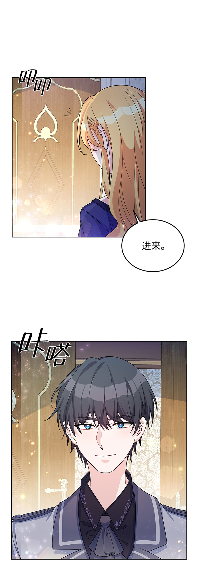 回归的诗句经典漫画,第23话1图