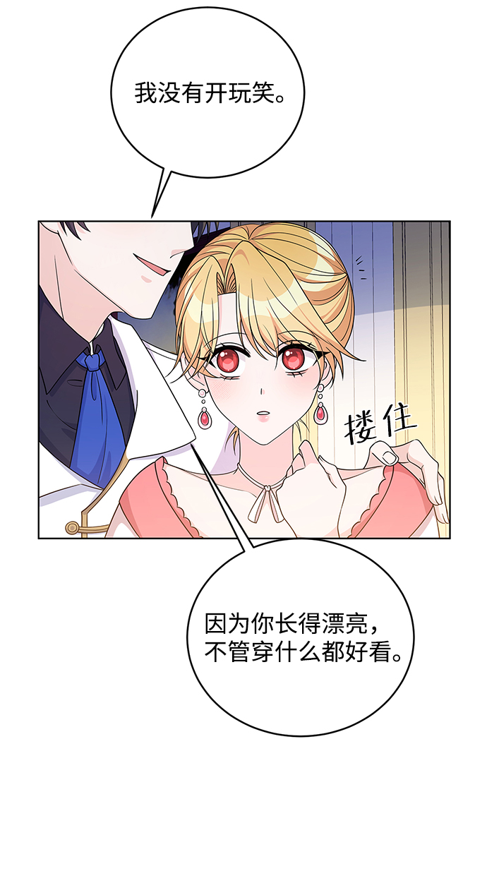 回归的女骑士漫画,第40话1图