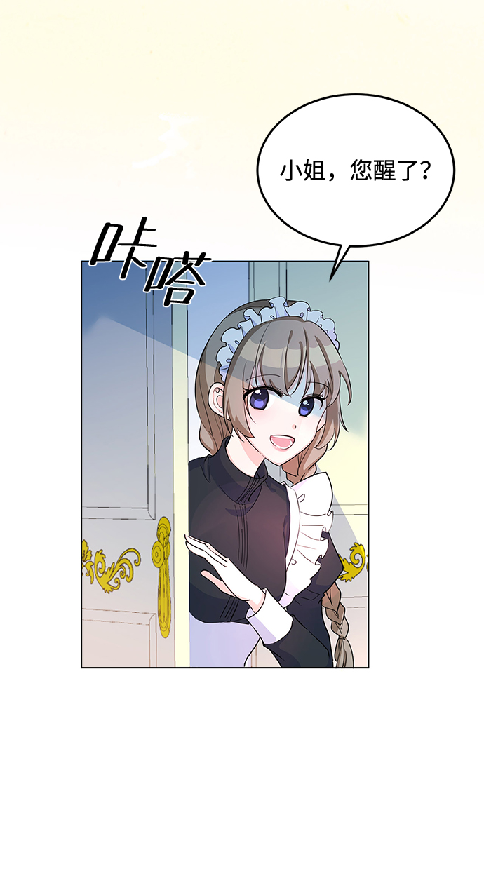 回归的诗句经典漫画,第9话1图