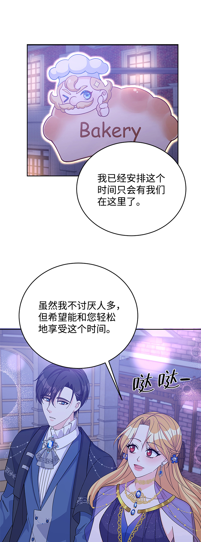 回归的诗句经典漫画,第57话1图