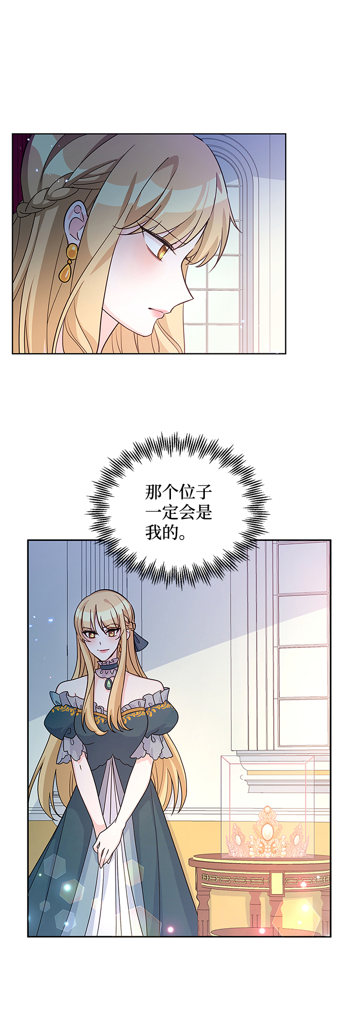 回归的女骑士动漫漫画,第19话1图