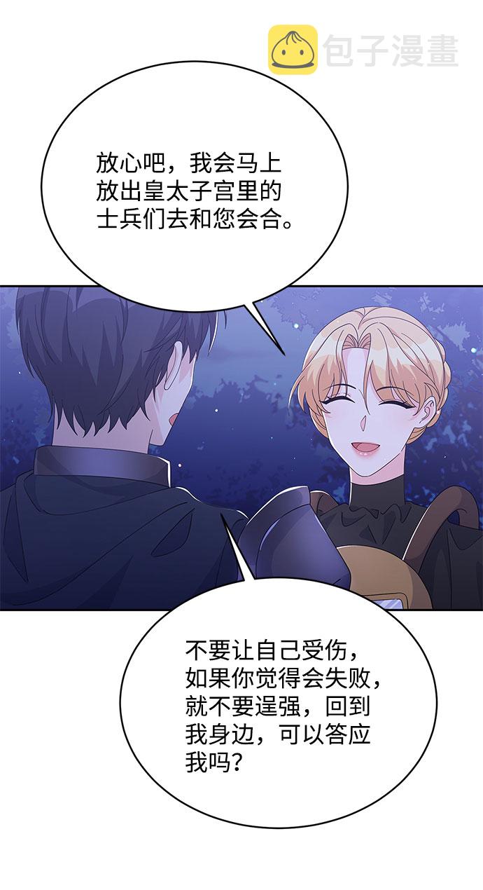 回归的诗句经典漫画,第81话2图