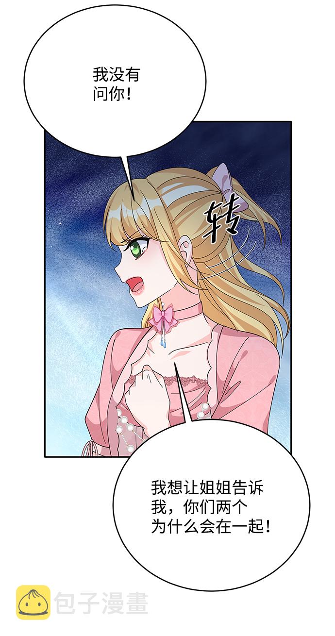 回归的诗句经典漫画,第70话1图