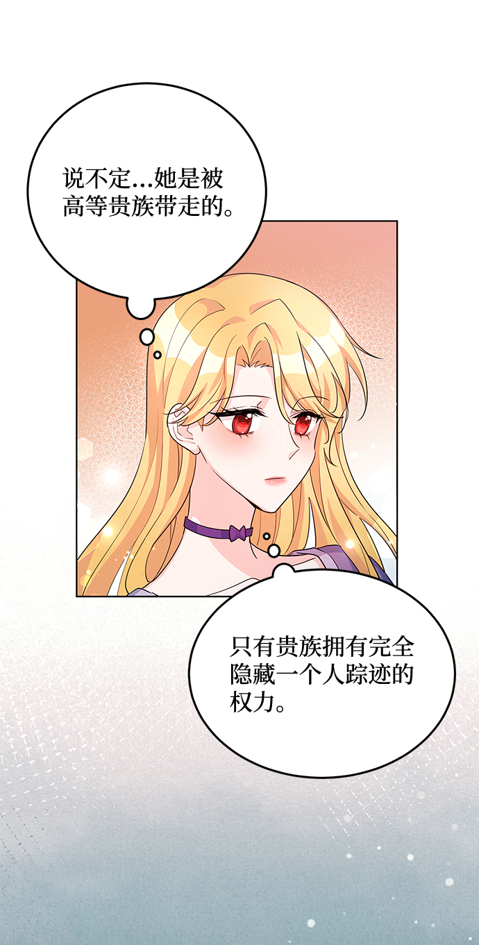 回归的女骑士漫画,第16话1图