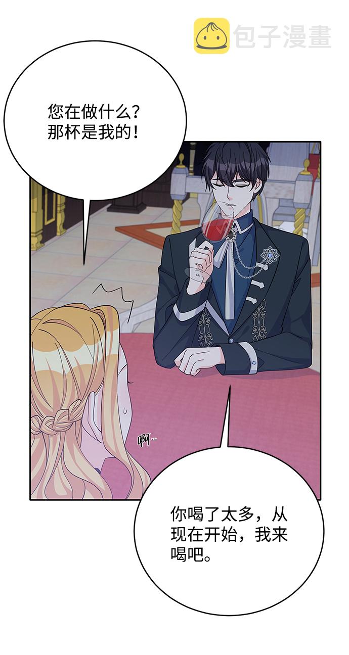 回归的诗句经典漫画,第49话2图