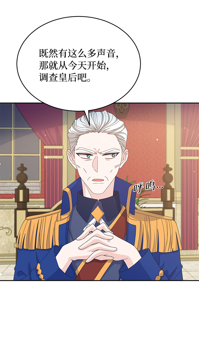 回归的诗句经典漫画,第76话1图