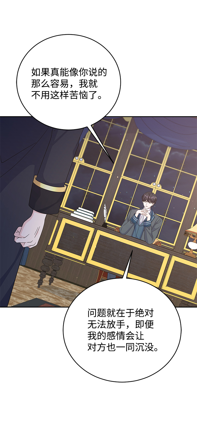 回归的诗句经典漫画,第66话1图