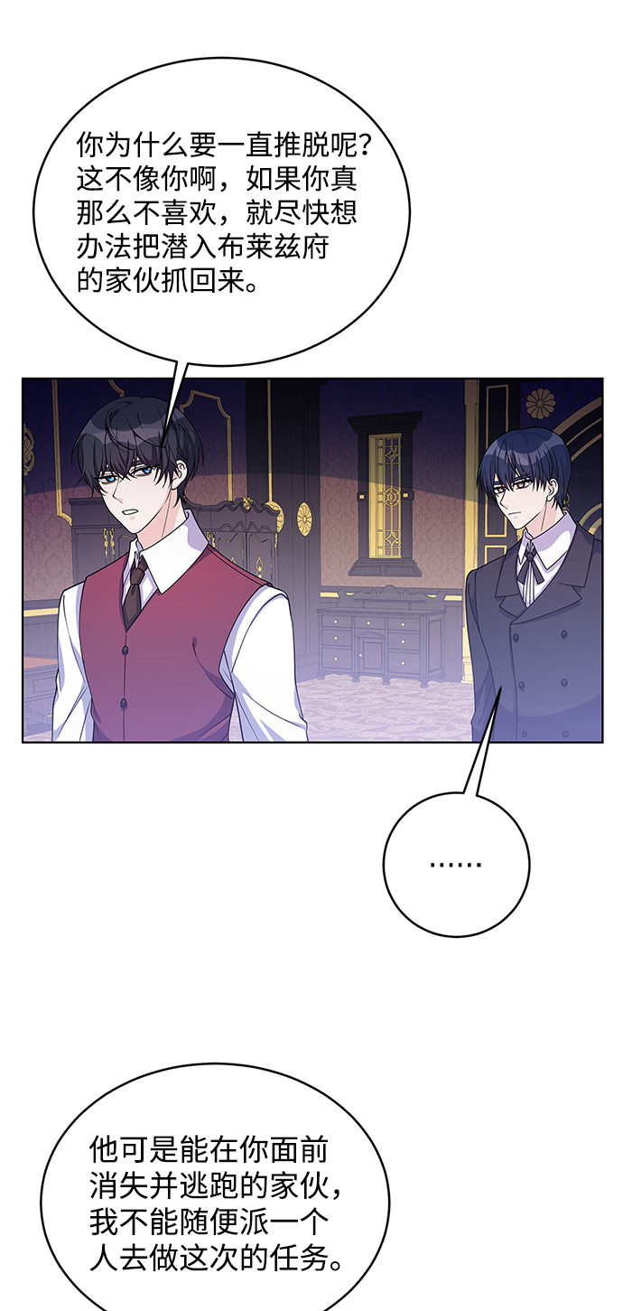 回归的诗句经典漫画,第37话1图
