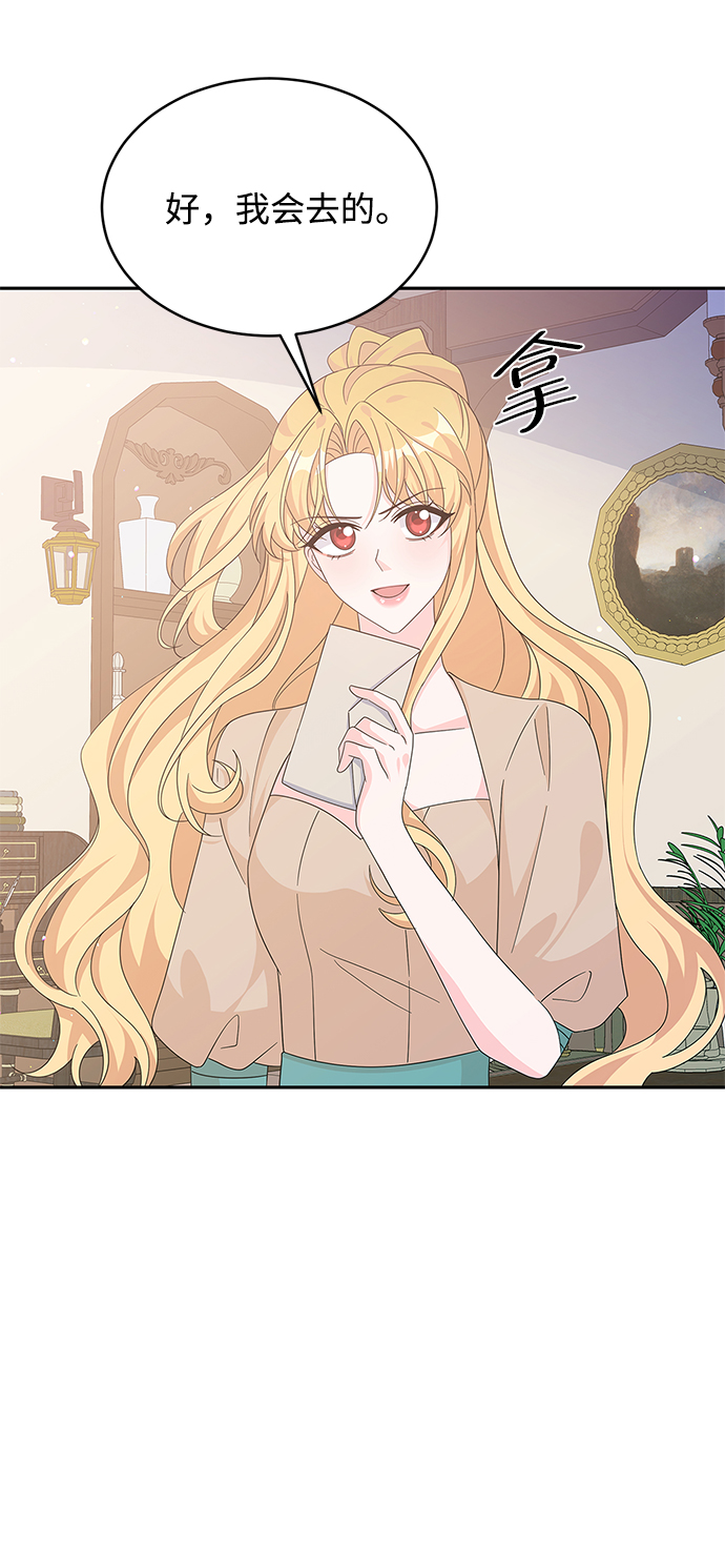 回归的诗句经典漫画,第80话2图