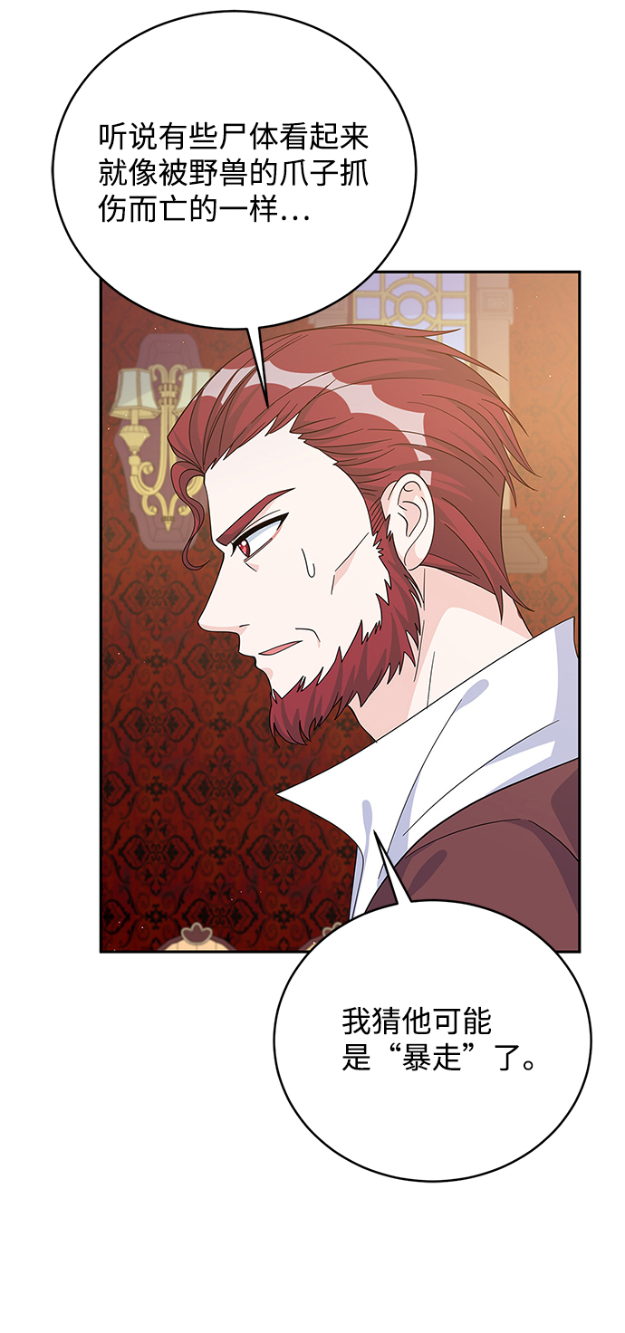 回归的诗句经典漫画,第59话1图