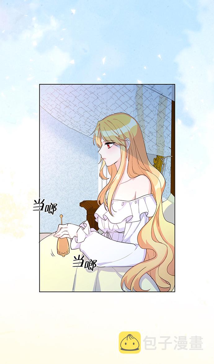 回归的诗句经典漫画,第9话2图