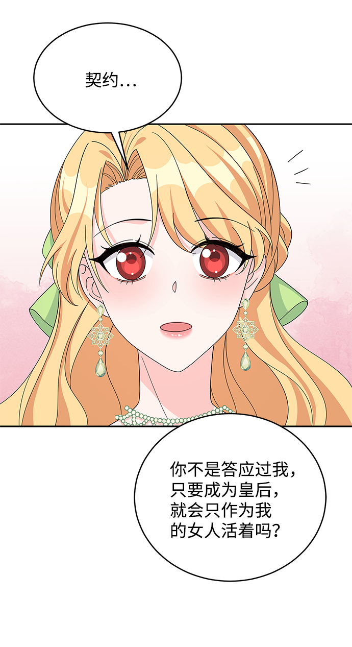 回归的诗句经典漫画,第75话2图