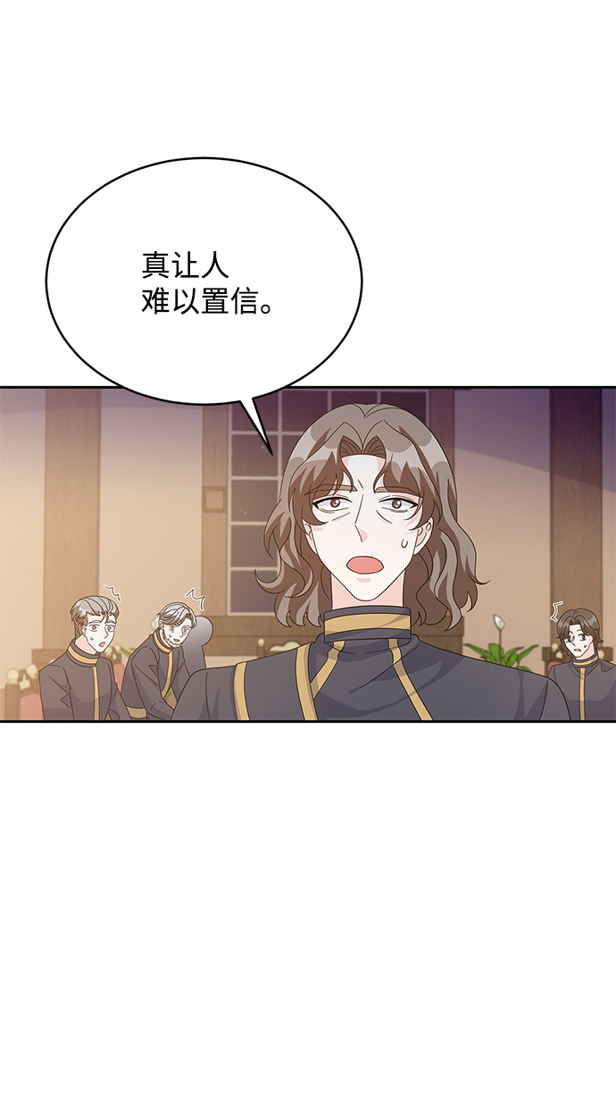 回归的诗句经典漫画,第81话1图