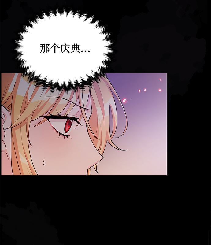 回归的诗句经典漫画,第14话2图
