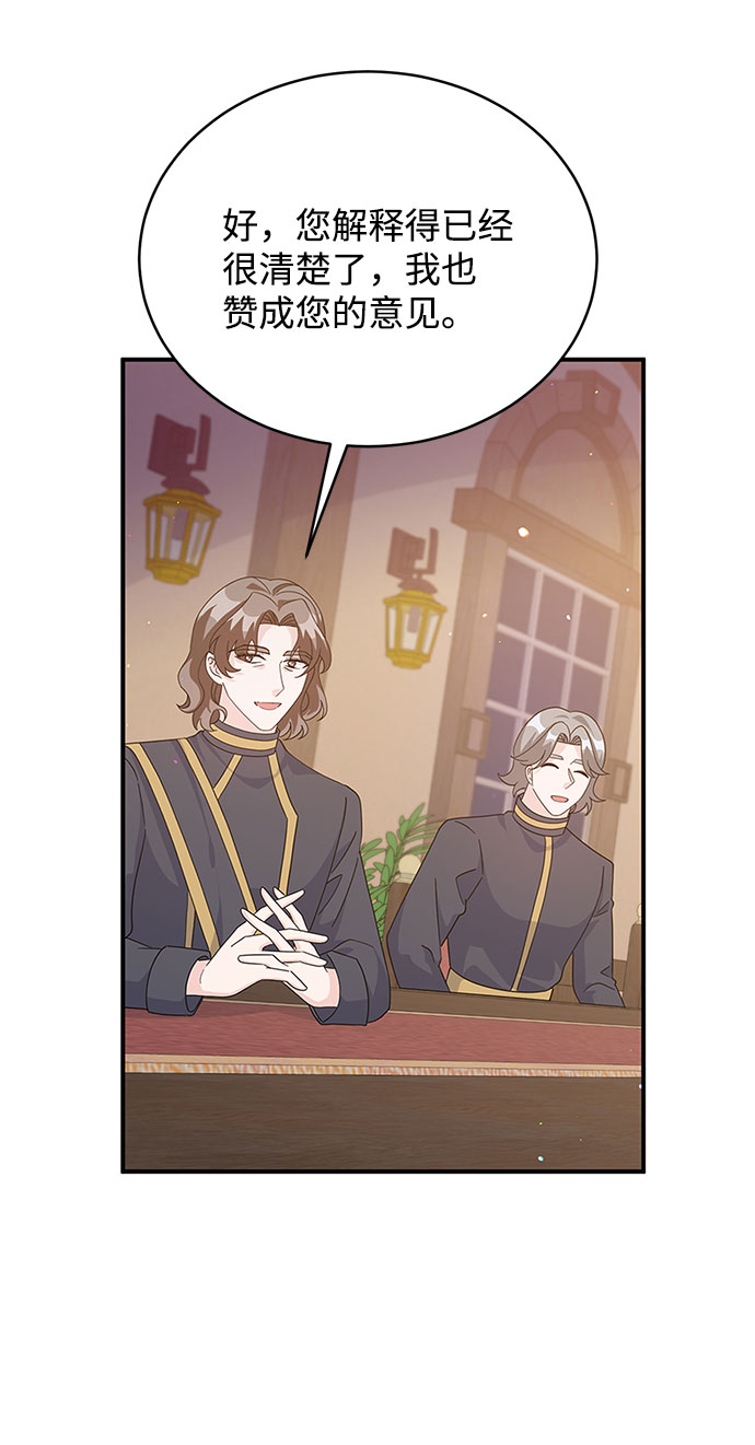 回归的诗句经典漫画,第81话1图