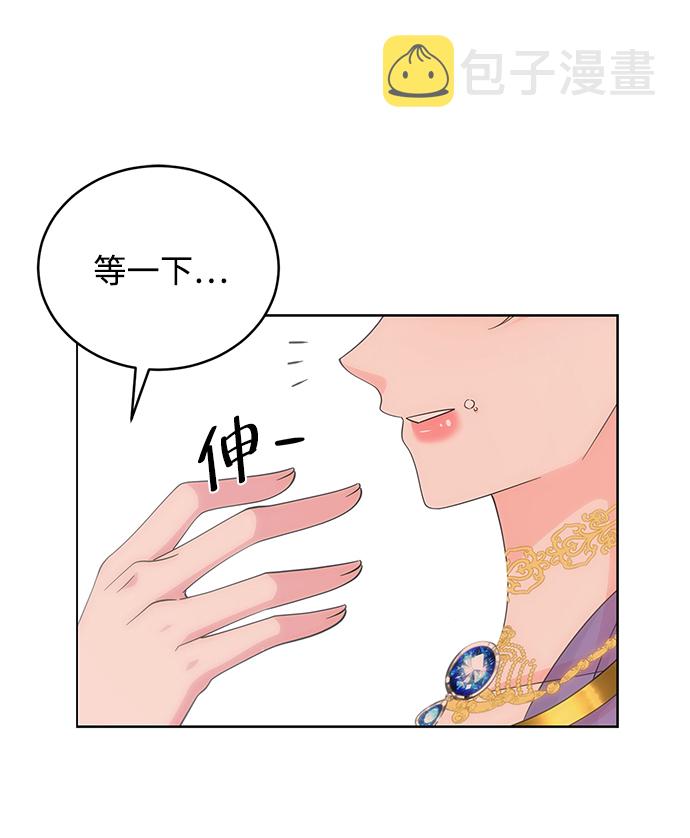 回归的诗句经典漫画,第57话1图
