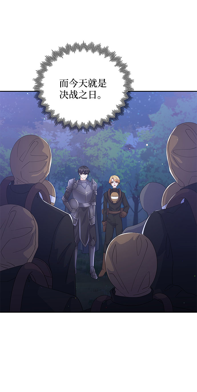 回归的诗句经典漫画,第81话1图