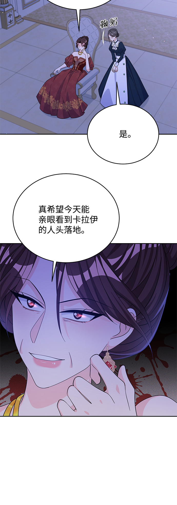 回归的诗句经典漫画,第57话2图