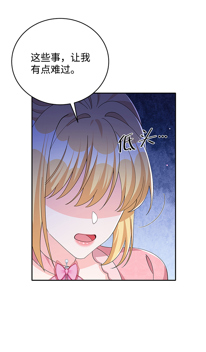 回归的诗句经典漫画,第70话1图