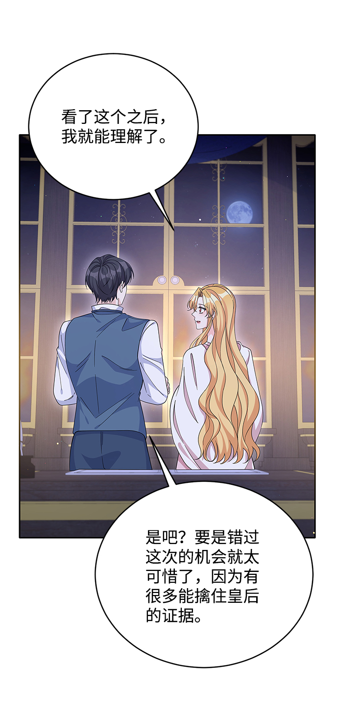 回归的诗句经典漫画,第73话2图