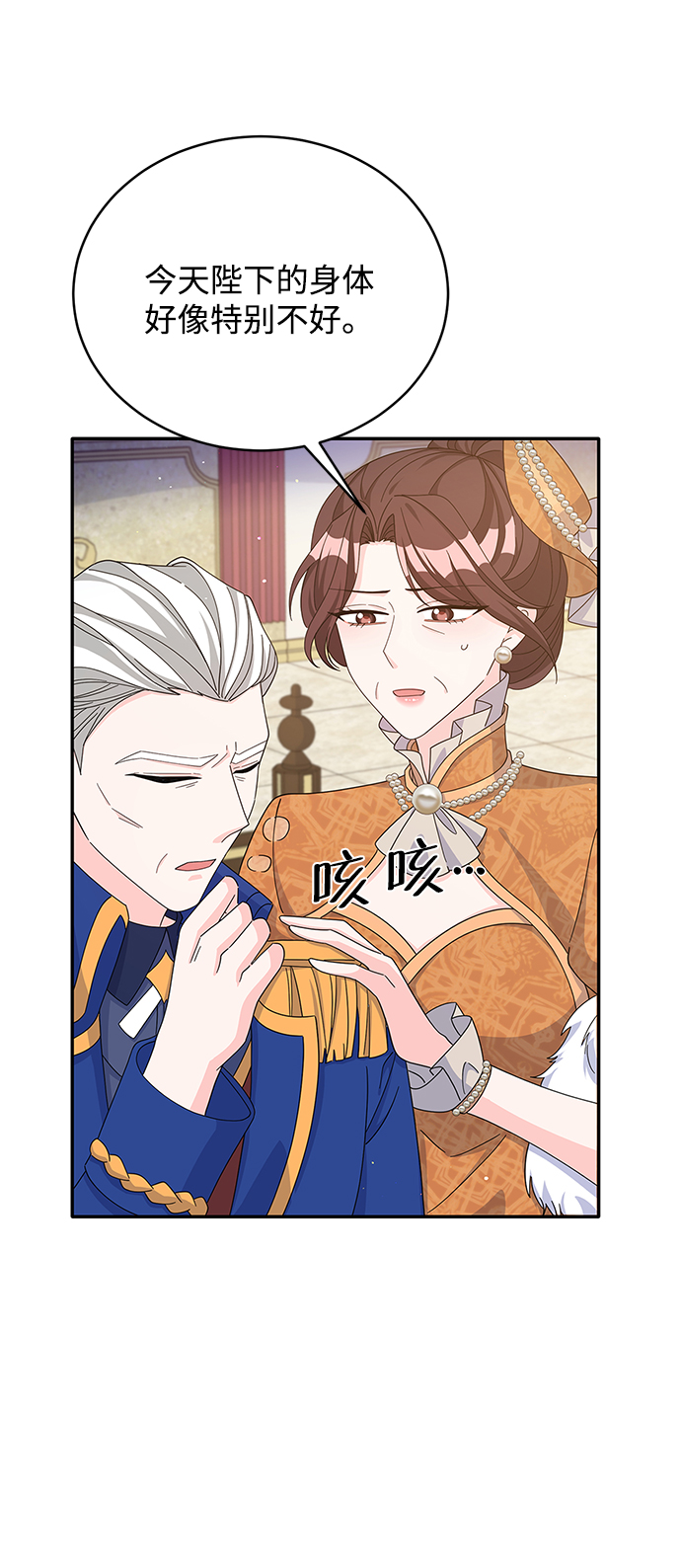 回归的诗句经典漫画,第75话2图