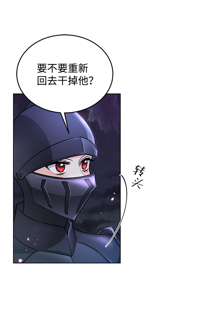 回归的女骑士漫画,第15话2图