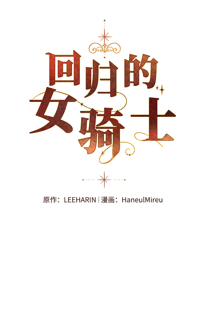 回归的8级魔法师漫画,第3话2图