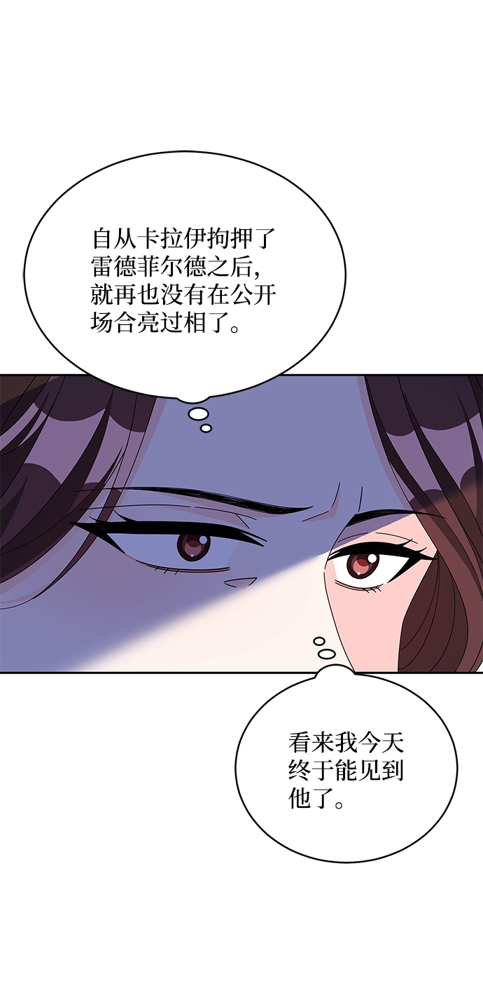 回归的诗句经典漫画,第75话1图