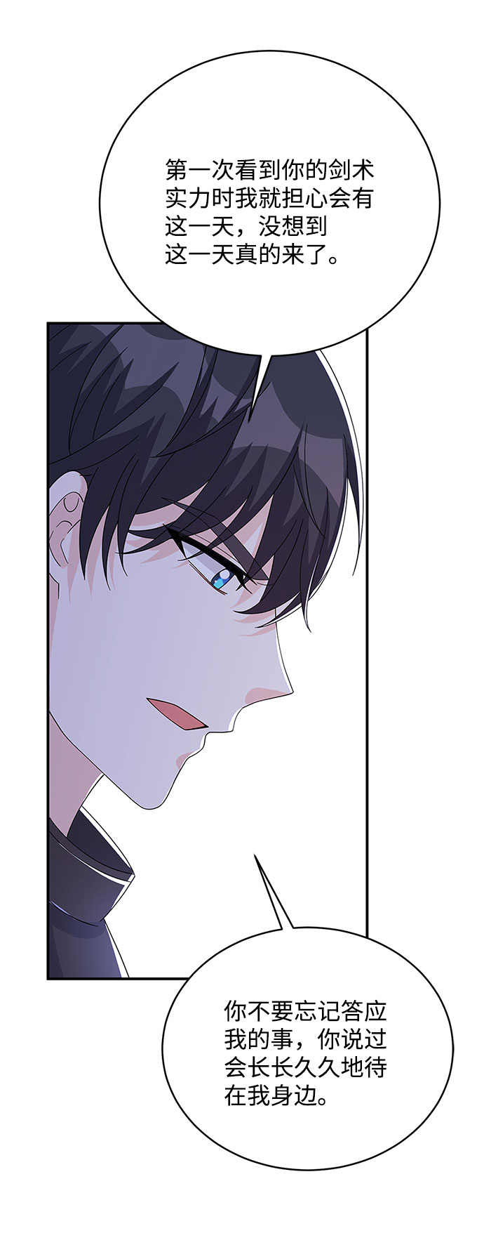 回归的诗句经典漫画,第81话1图