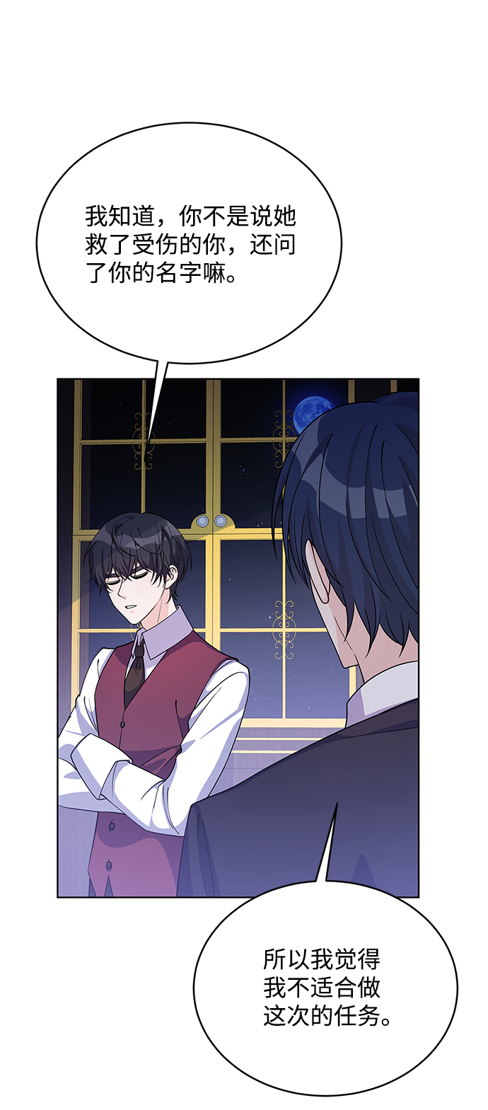 回归的诗句经典漫画,第37话1图