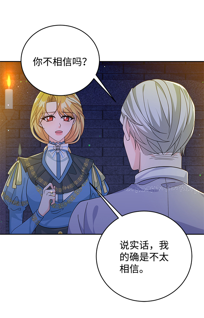 回归的诗句经典漫画,第62话2图