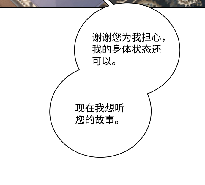 回归女骑士漫画在线观看漫画,第63话1图