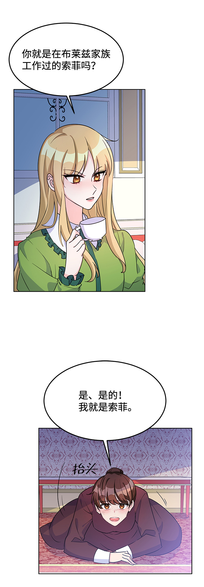 回归的诗句经典漫画,第11话1图