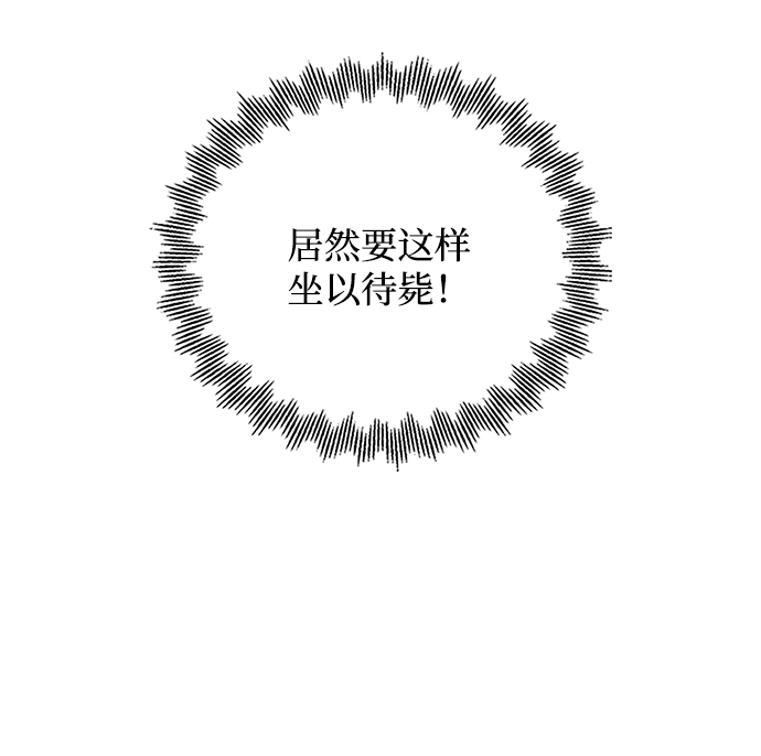 回归的诗句经典漫画,第78话2图