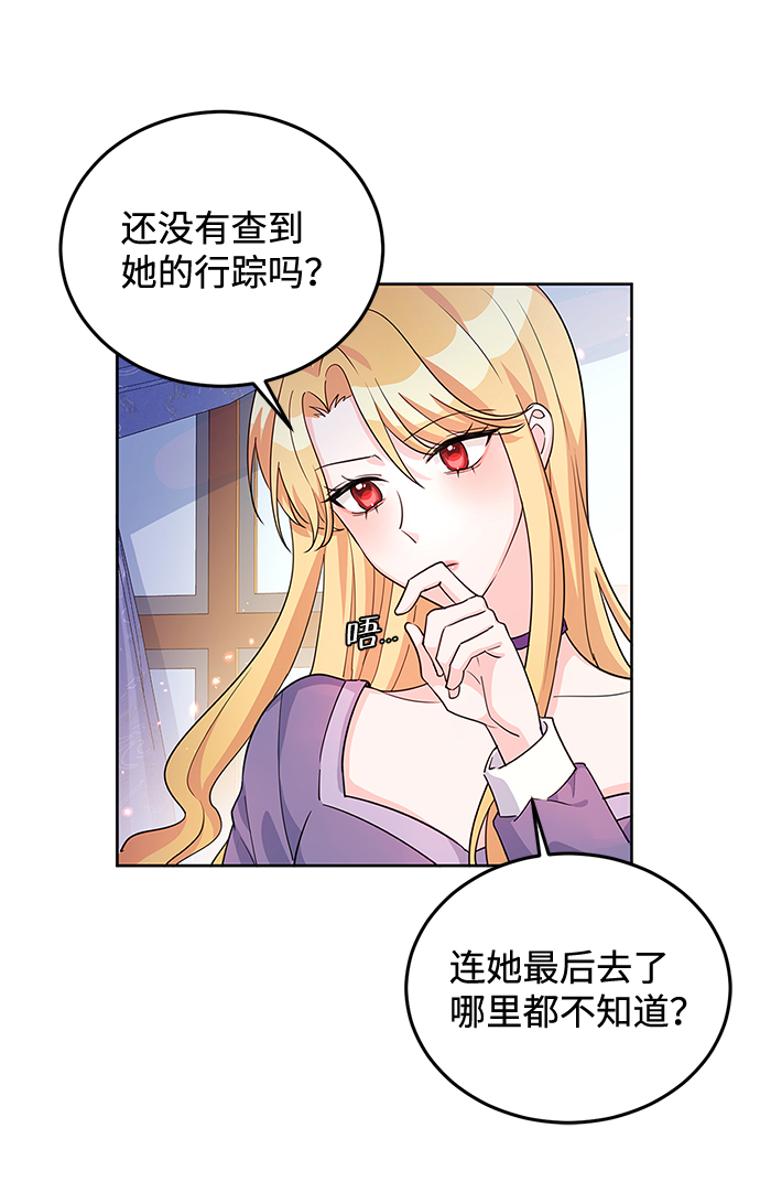 回归的女骑士漫画,第16话1图