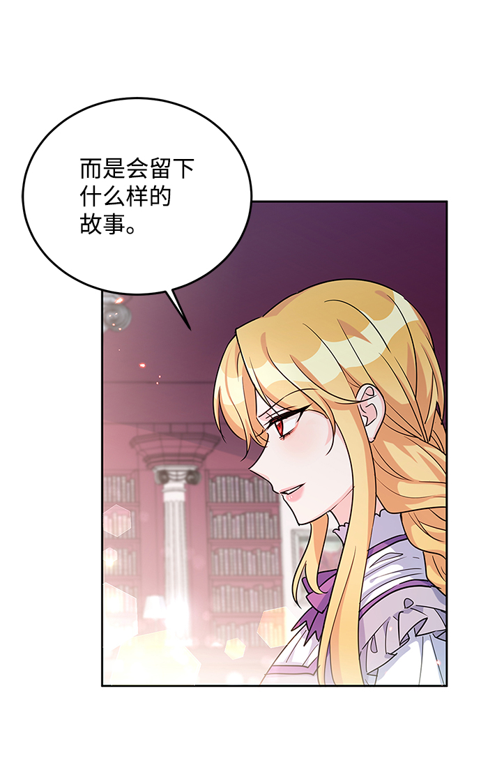 回归的诗句经典漫画,第20话2图
