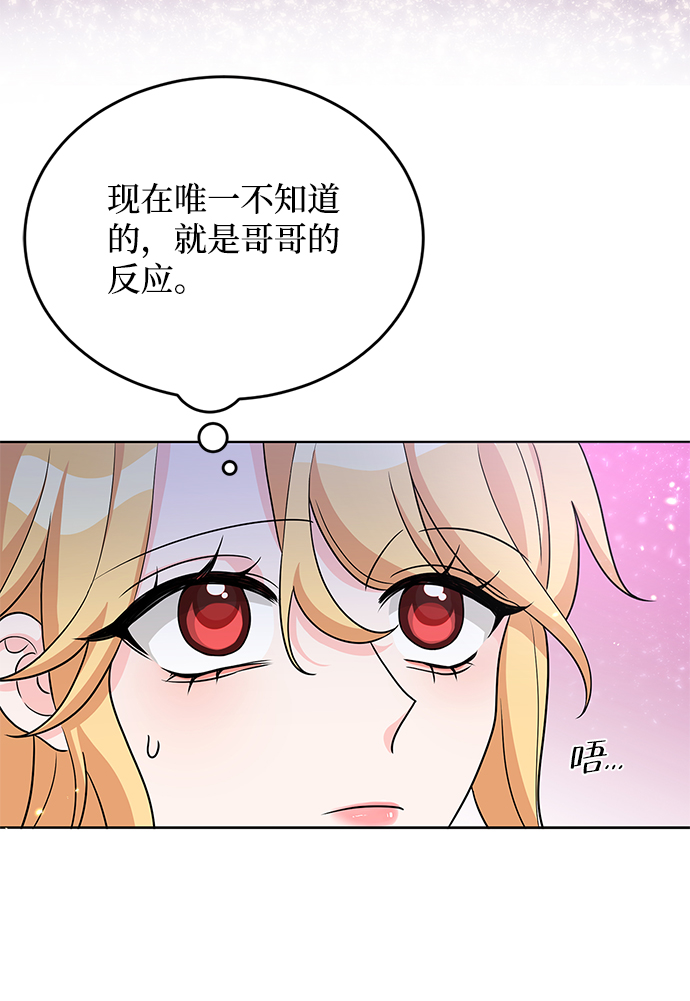 回归的诗句经典漫画,第24话1图