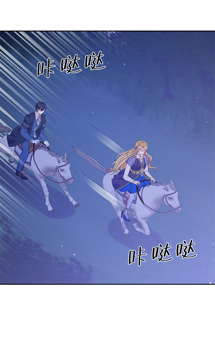 回归的诗句经典漫画,第58话1图