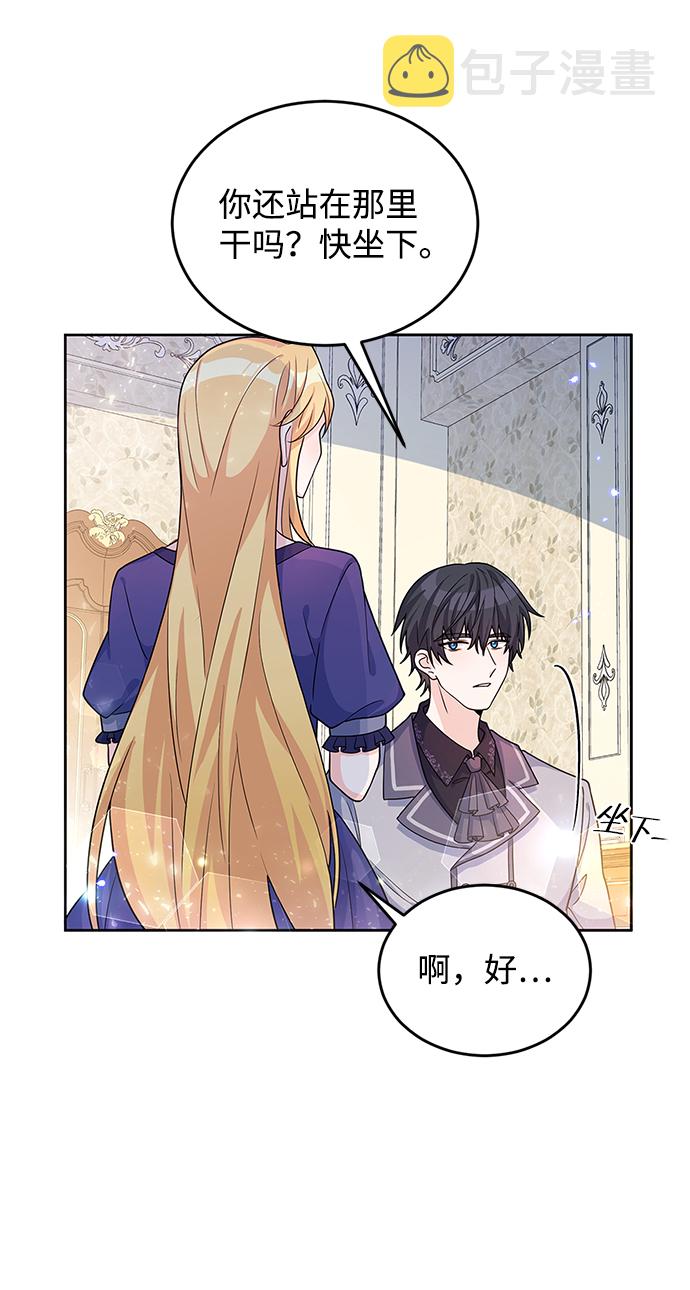 回归的诗句经典漫画,第23话2图
