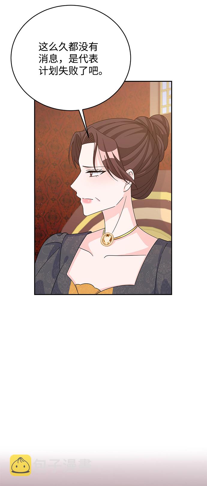 回归的诗句经典漫画,第59话1图
