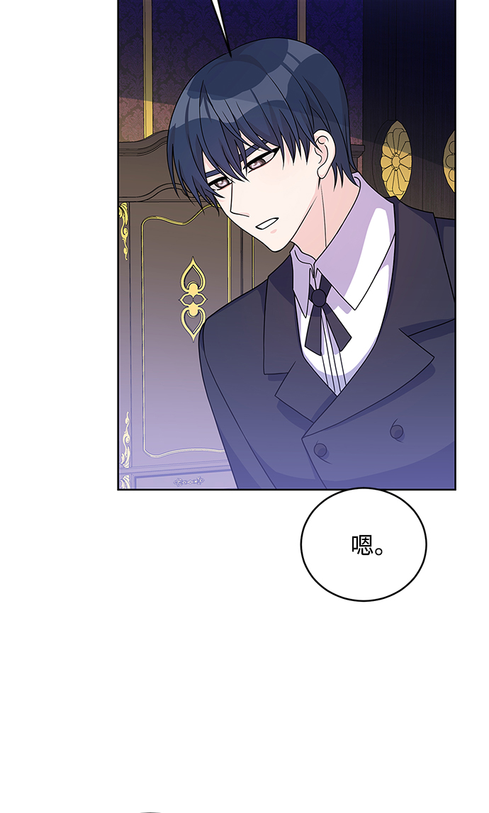 回归的诗句经典漫画,第37话1图
