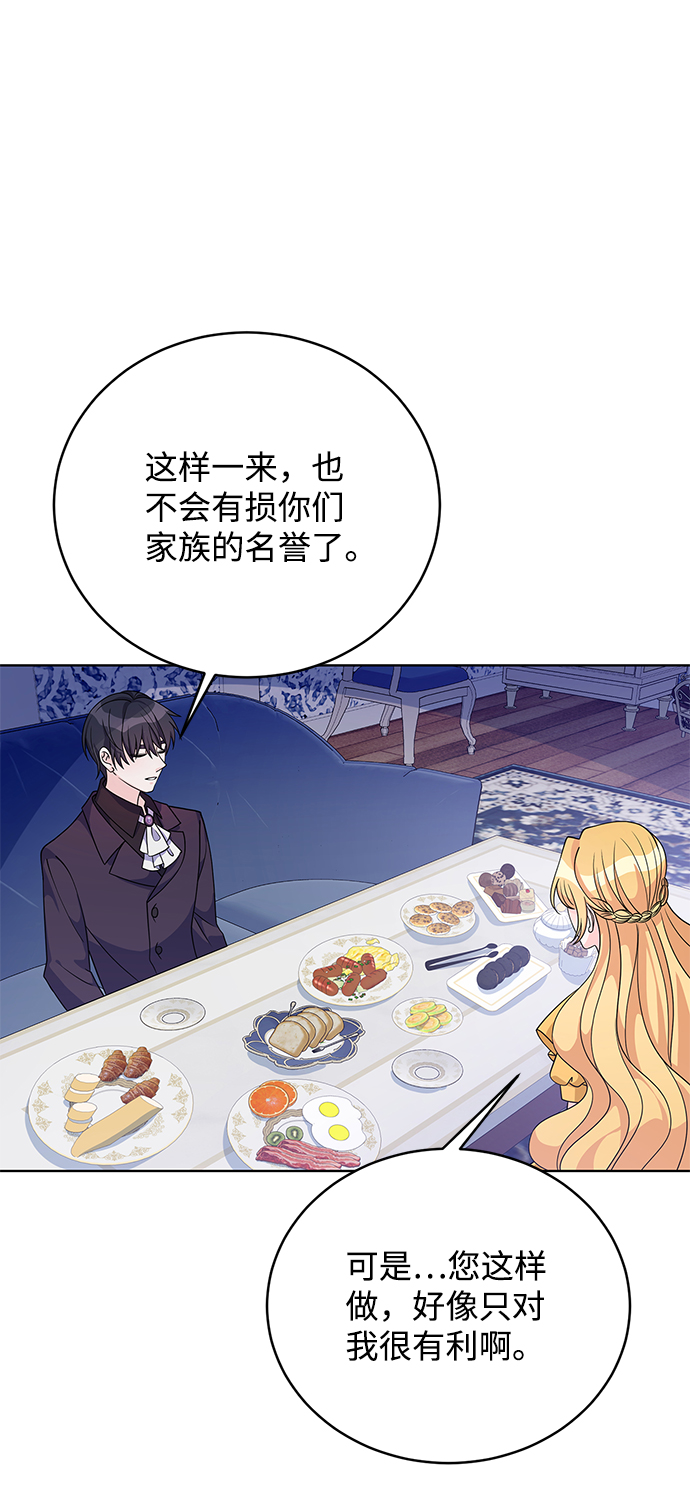 回归的诗句经典漫画,第37话2图