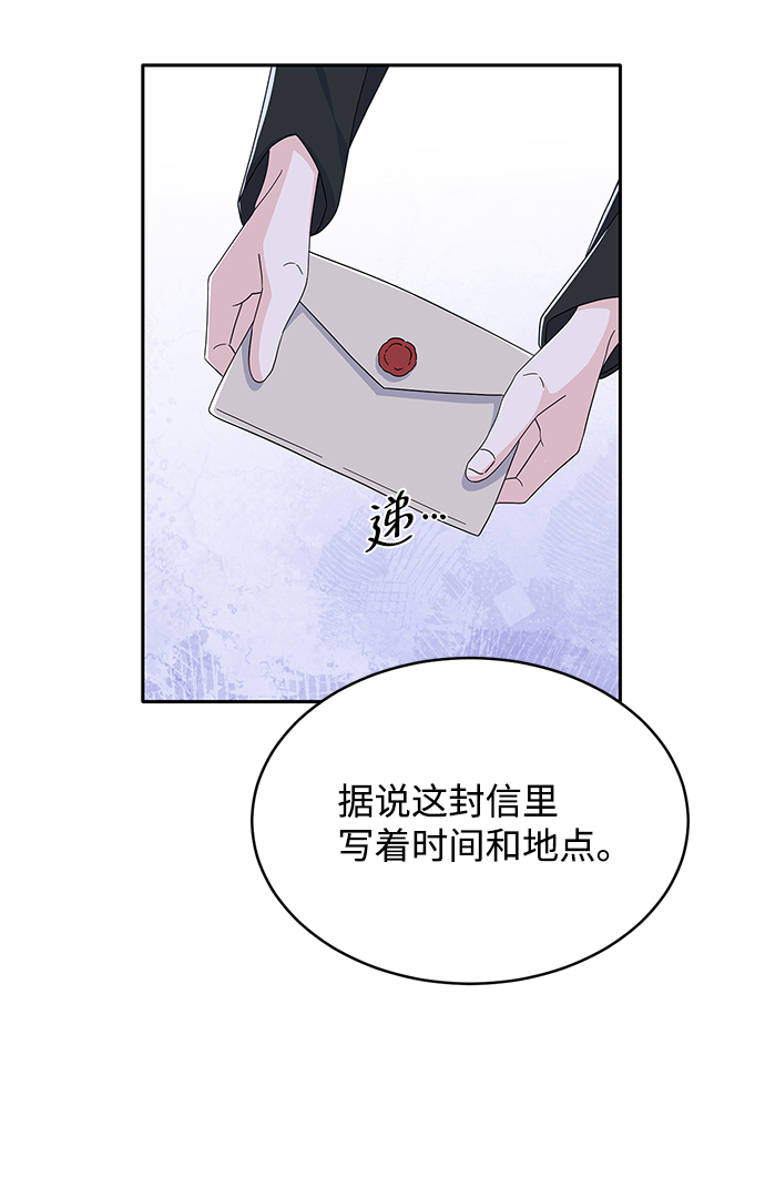 回归的诗句经典漫画,第80话1图